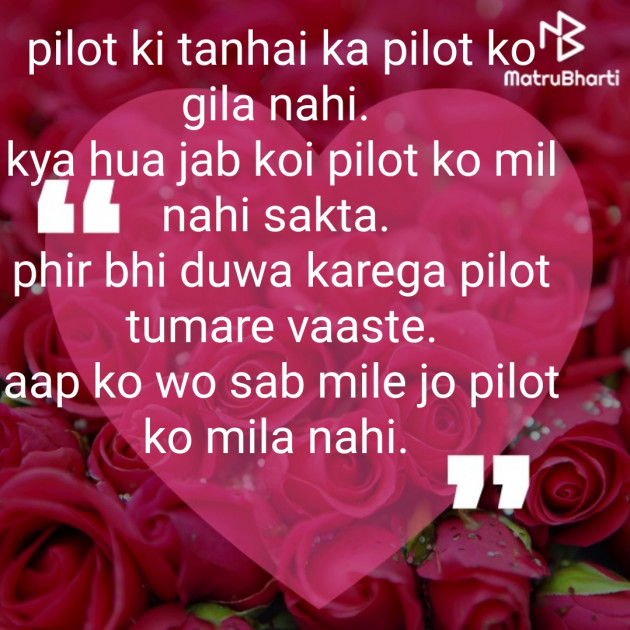 Hindi Thought by Jitendra panchal : 111311685