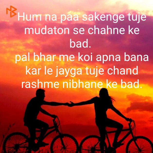 Hindi Thought by Jitendra panchal : 111311694