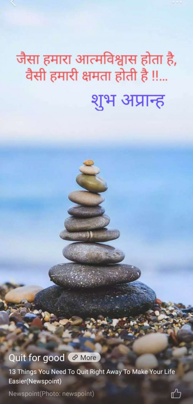 Hindi Thought by Kalpesh Joshi : 111311741