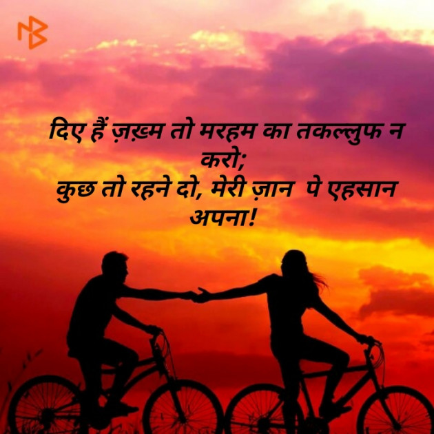 Hindi Shayri by Er. Vipul Joshi Shebhar : 111311742