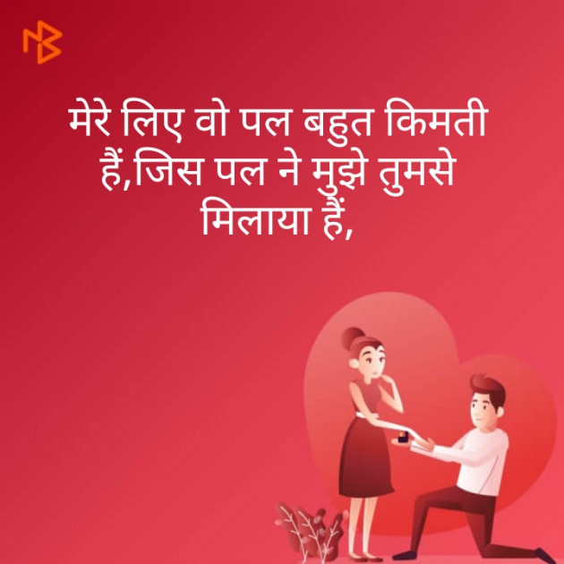 Hindi Romance by Bhati Anandrajsinh : 111311792