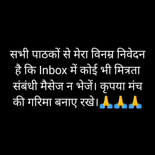 Hindi Blog by Saroj Prajapati : 111311797