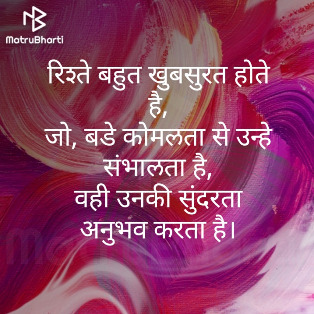 Hindi Motivational by Nandita Dalvi : 111311823