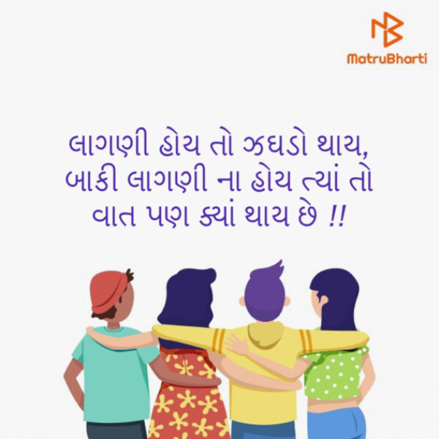 Gujarati Quotes by Himanshu Patel : 111311875