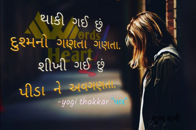 English Shayri by yogi thakkar : 111311914