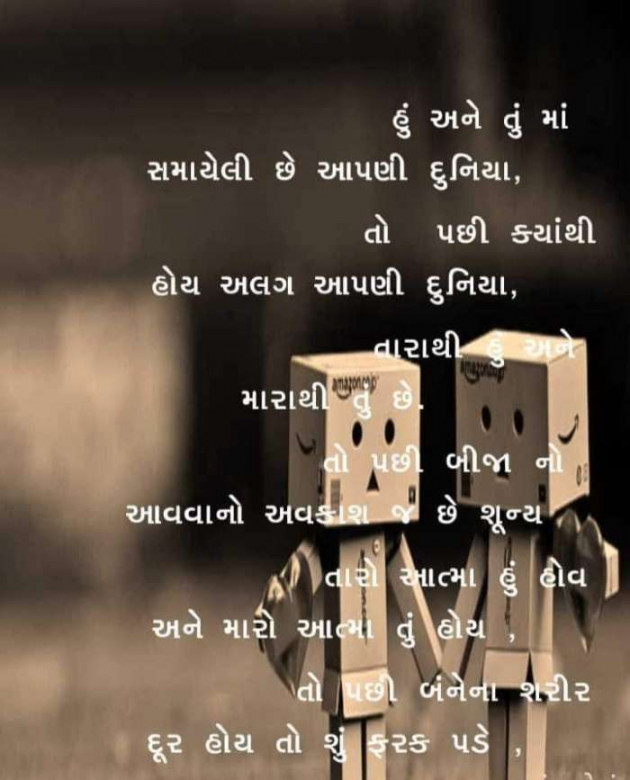 Hindi Thought by परेश मेहता : 111311951