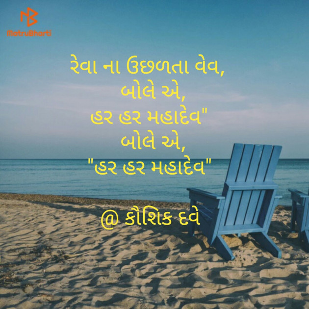 Gujarati Poem by Kaushik Dave : 111311993