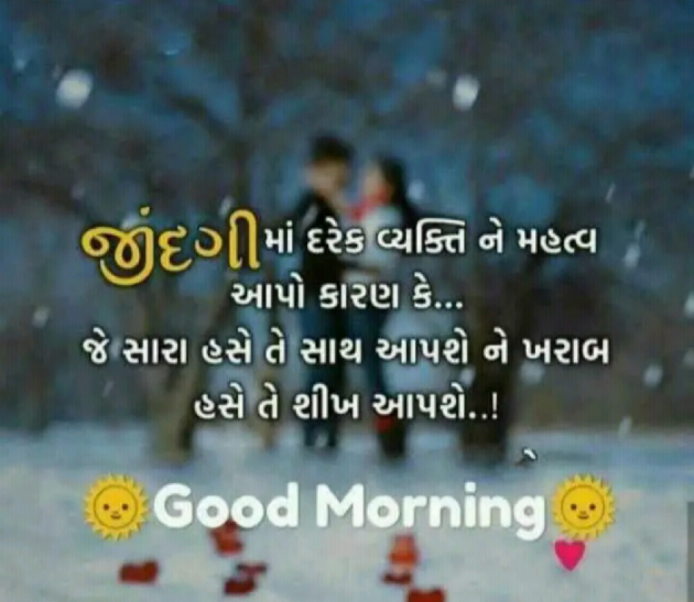 English Good Morning by Dipal Parmar : 111312034