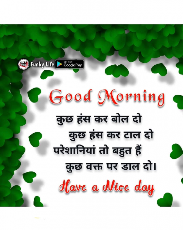 English Good Morning by Neha Sharma : 111312059