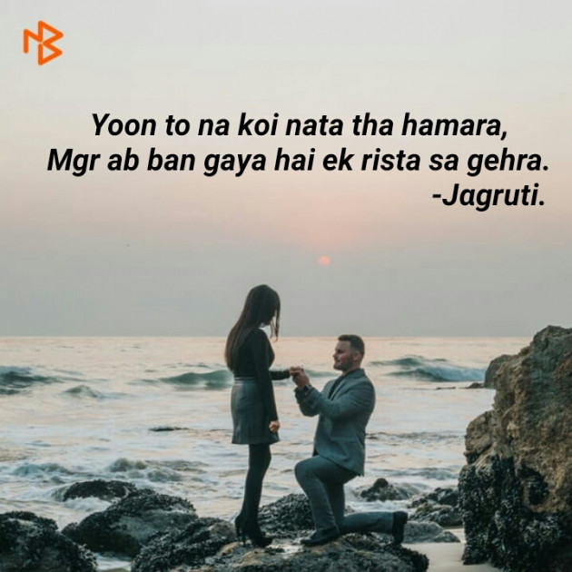 Hindi Shayri by Jagruti Bhagora : 111312125