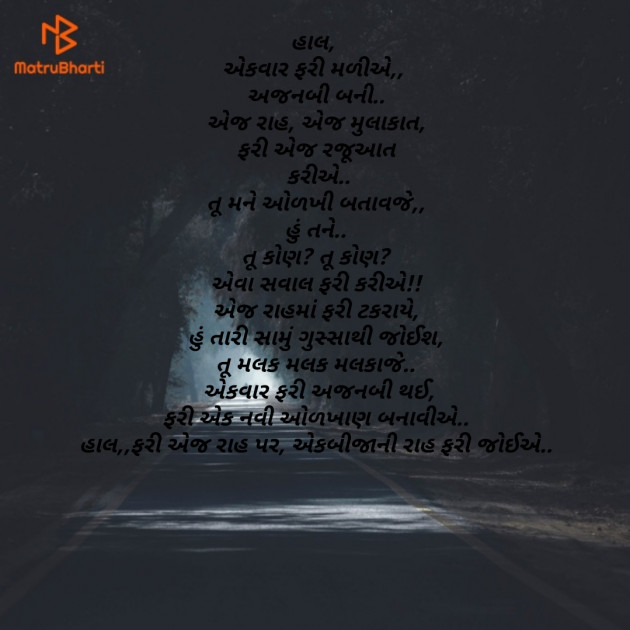 Gujarati Poem by D S Dipu શબ્દો નો સાથ : 111312128