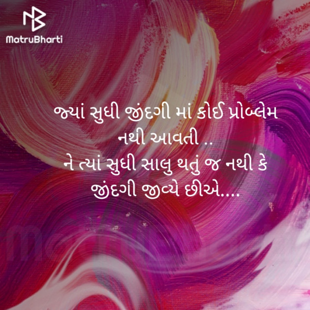 Gujarati Funny by Sonu Patel : 111312158