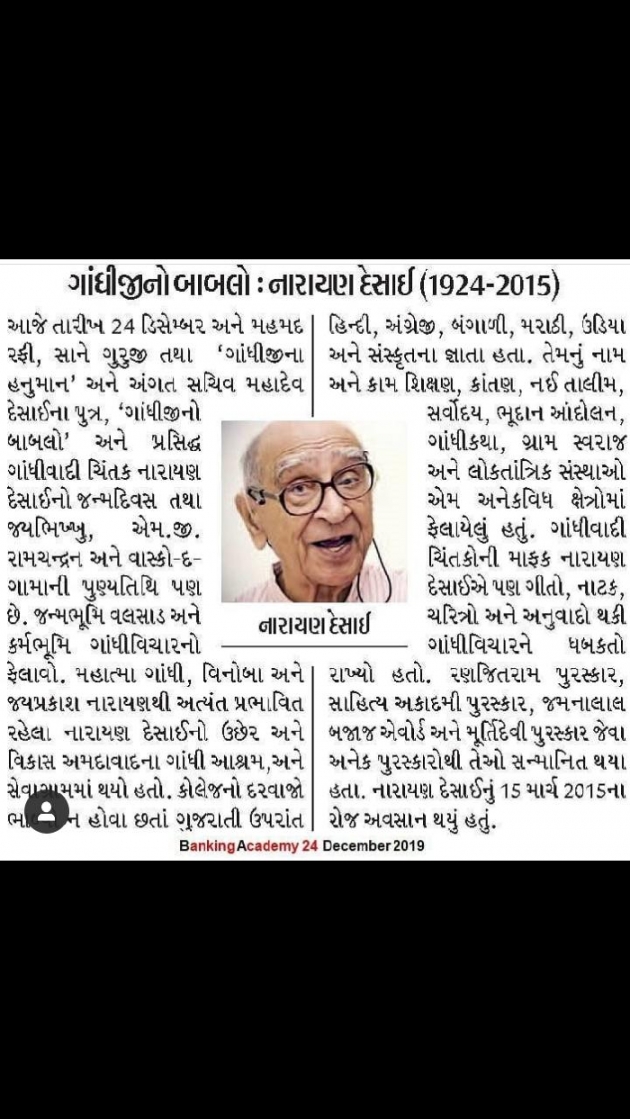 Gujarati News by Raj Songara : 111312219