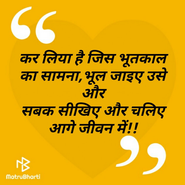 Hindi Thought by Maitri Barbhaiya : 111312293