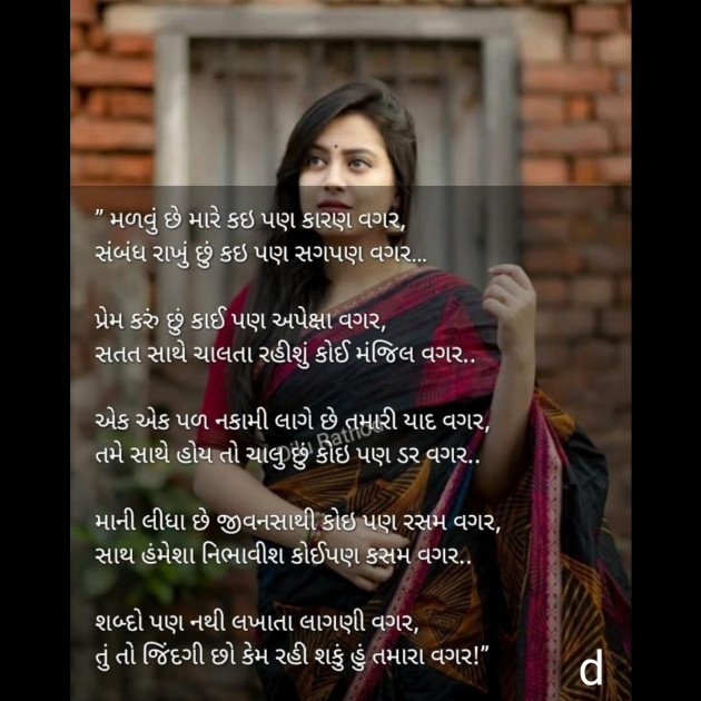 English Poem by Dharmisthaba Zala : 111312300