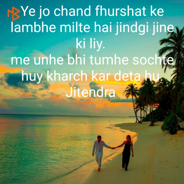 Hindi Thought by Jitendra panchal : 111312315
