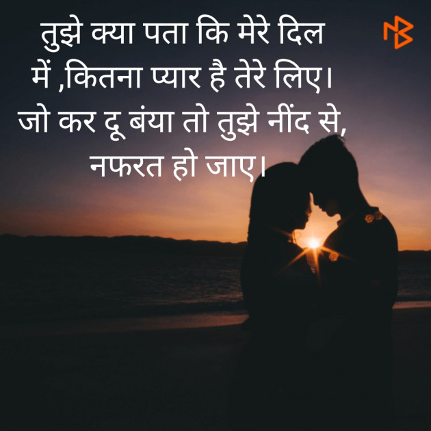 Hindi Thought by Jitendra panchal : 111312337