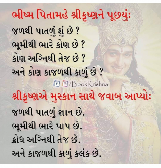 English Motivational by મનોજ નાવડીયા : 111312361