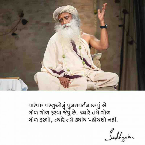 Post by Sadhguru Gujarati on 24-Dec-2019 09:33pm