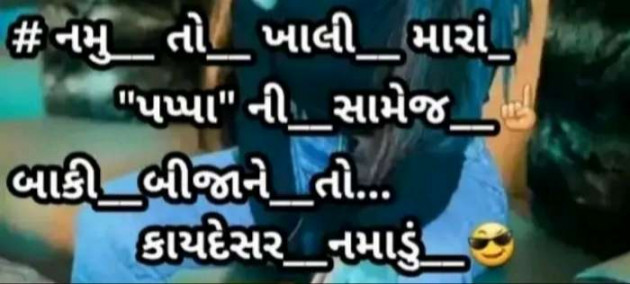 Gujarati Microfiction by Nilay : 111312392