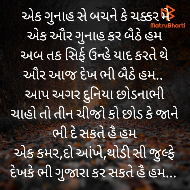 Gujarati Shayri by JAYESH K RAJPUT : 111312403