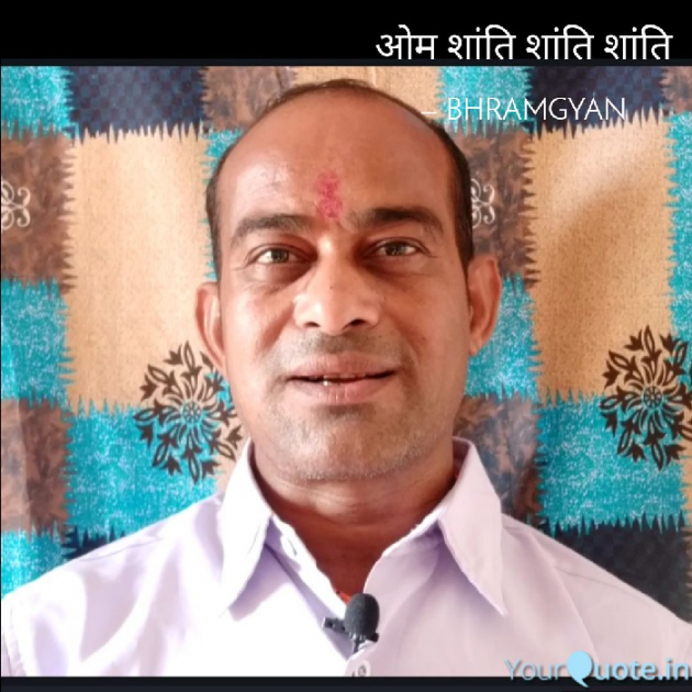 Hindi Motivational by Anil Mistry https://www.youtube.com/c/BHRAMGYAN : 111312411