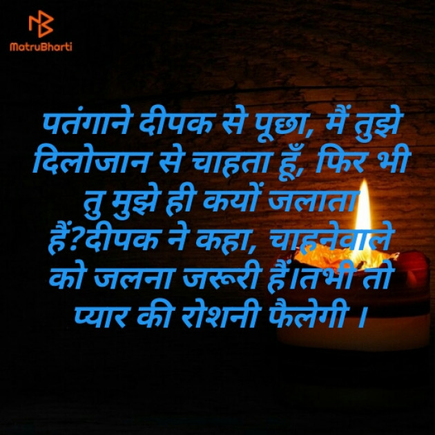 Hindi Blog by Dr. Damyanti H. Bhatt : 111312429