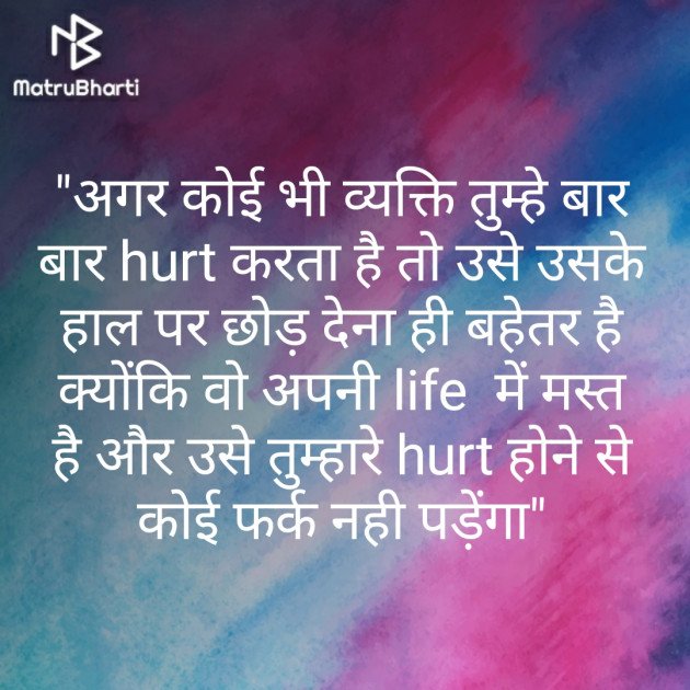 Hindi Motivational by Parmar Sagar : 111312523
