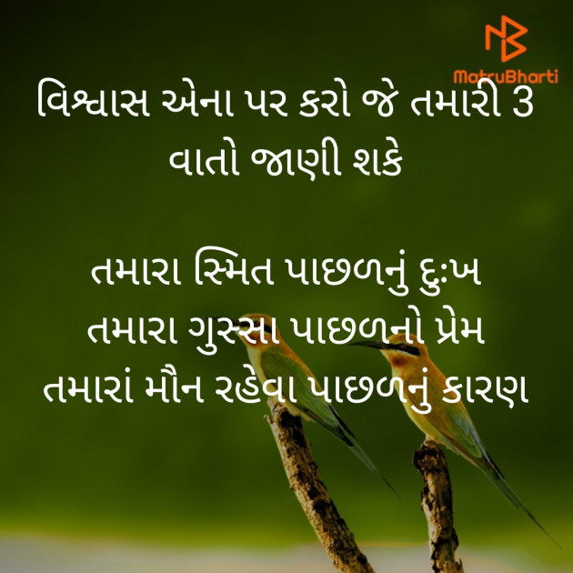 Gujarati Whatsapp-Status by Hiral : 111312526