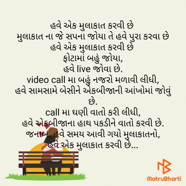 Gujarati Blog by Radhika Kandoriya : 111312594
