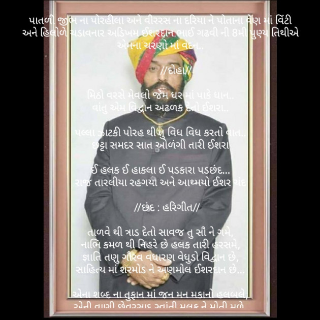 Gujarati Poem by Mahesh Thakor : 111312637