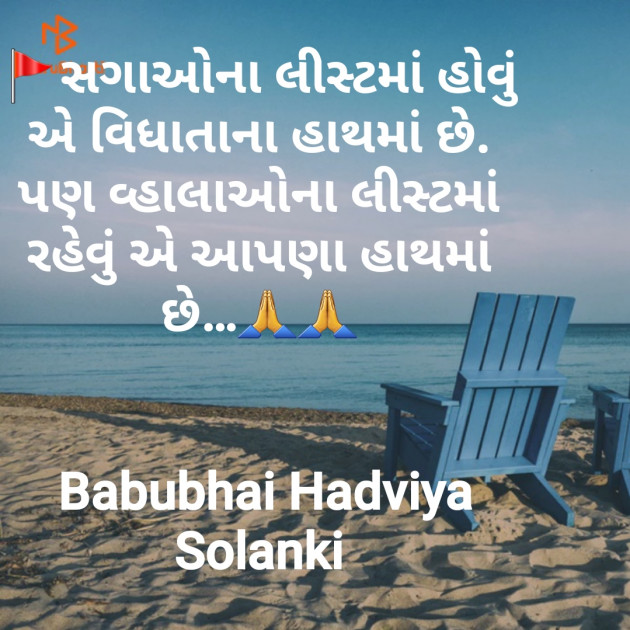 Gujarati Motivational by HADVIYA SOLANKI : 111312721