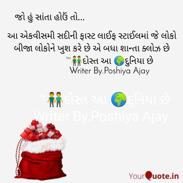 Gujarati Questions by POSHIYA AJAY : 111312727