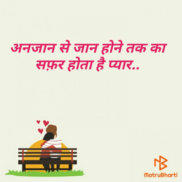 Hindi Romance by Samadhan P : 111312739