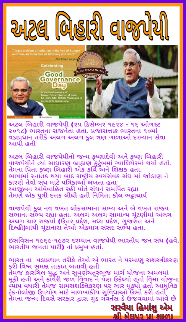 Gujarati Whatsapp-Status by Himanshu Sarvaiya : 111312746