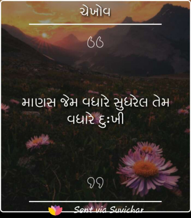 Gujarati Whatsapp-Status by Archna Patell : 111312754