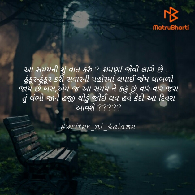 Gujarati Thought by Divya B Gajjar : 111312775