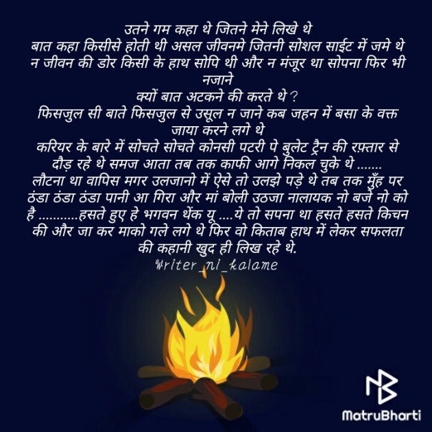 Hindi Thought by Divya B Gajjar : 111312799