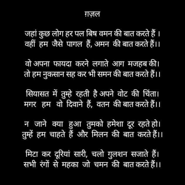 Hindi Blog by Bharat Singh Rawat Kavi : 111312801