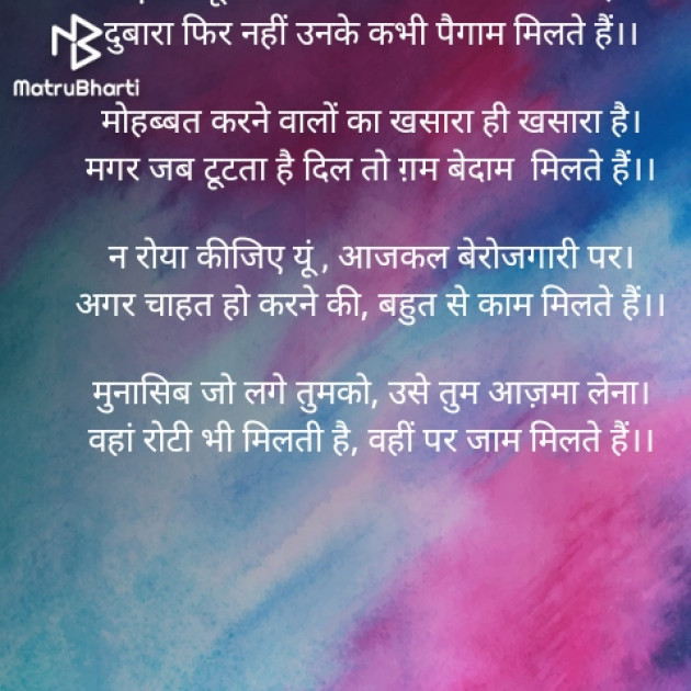 Hindi Blog by Bharat Singh Rawat Kavi : 111312840
