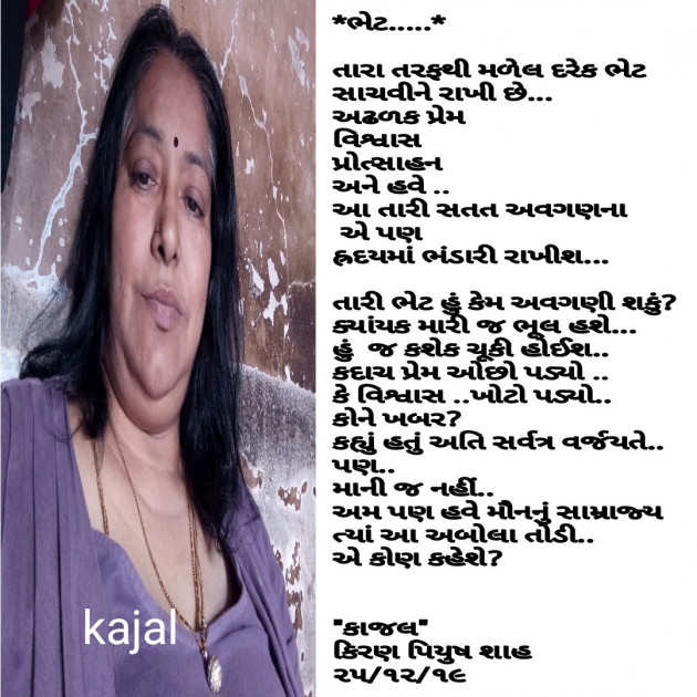English Poem by Kiran shah : 111312841