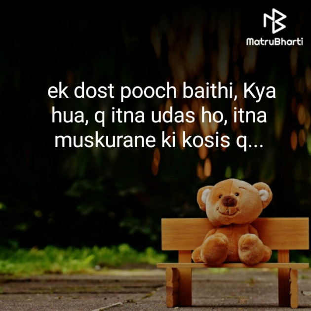 Hindi Blog by Neha : 111312886