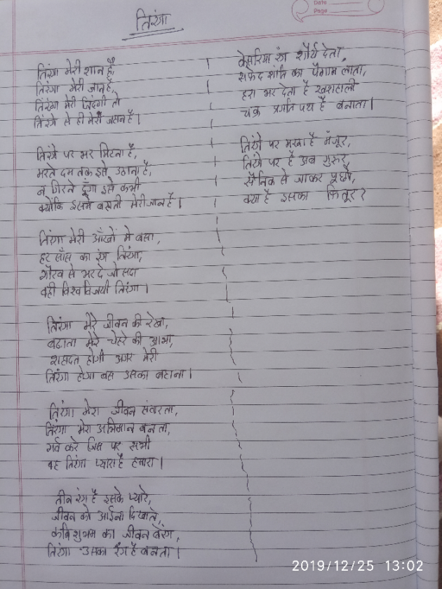 Hindi Poem by Shubham Maheshwari : 111312887