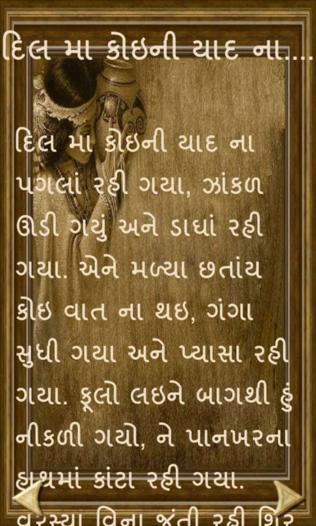 Gujarati Poem by Lalit Parmar lalitparmar : 111312922