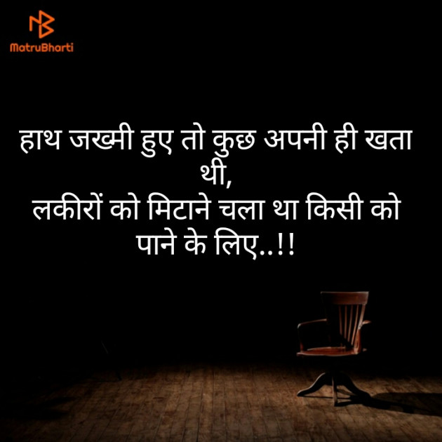 Hindi Blog by Neha : 111312964