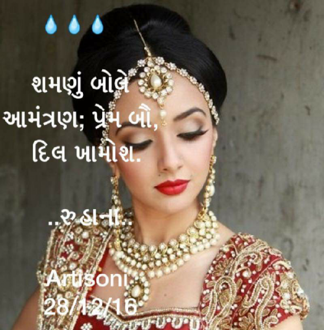 Gujarati Hiku by Artisoni : 111313007