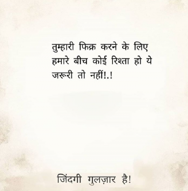 Hindi Shayri by Rohiniba Raahi : 111313023