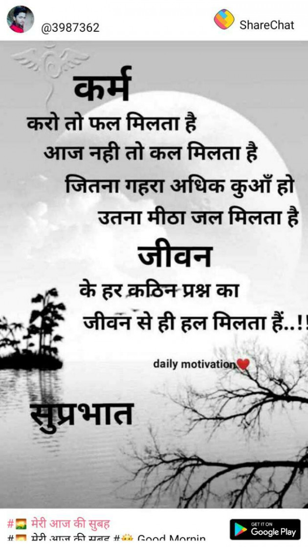 Hindi Quotes by Suresh Solanki : 111313156