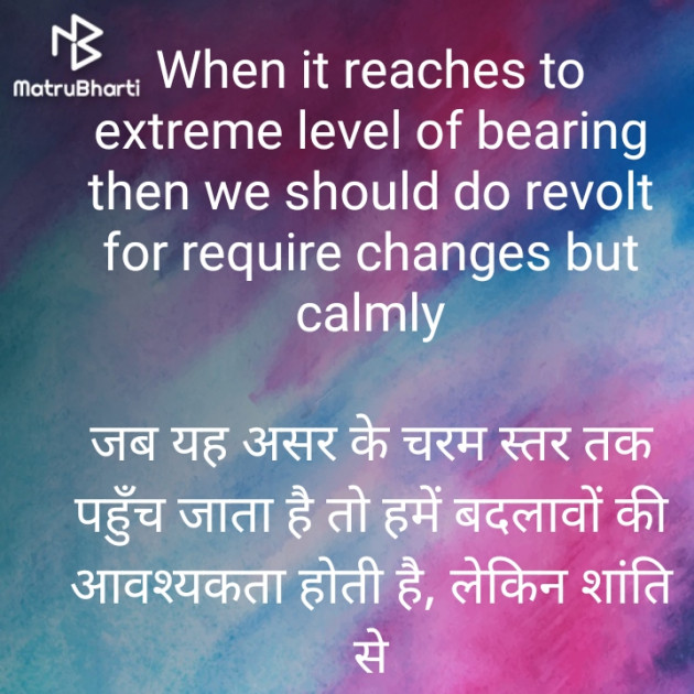 Hindi Blog by Shubham Maheshwari : 111313171