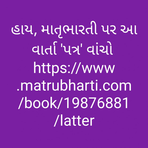 Gujarati News by Shree...Ripal Vyas : 111313322